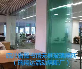 无框玻璃活动隔断